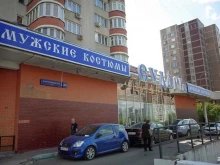 магазин мужской одежды Сударь в Москве