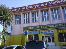 автомагазин Би-би в Воронеже