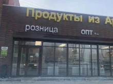 Быстрое питание Закусочная в Иркутске