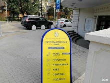 Преображенская лавка, Преображенская площадь, 9а 