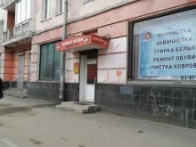 мастерская по ремонту обуви Башмачок в Мурманске