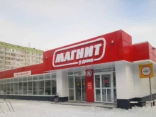 сеть супермаркетов Магнит у дома в Когалыме