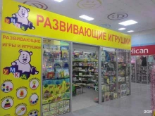 магазин развивающих игрушек Умка в Хабаровске