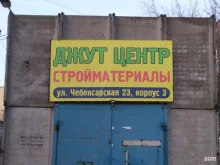 Пиломатериалы / Лесоматериалы Джут центр в Уфе