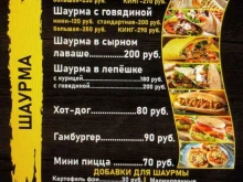 Пекарни Тандыр-пекарня в Сургуте