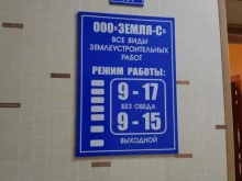 Геодезические работы Земля-с в Прокопьевске