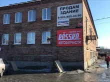 оптовый склад-магазин автозапчастей Rossko в Прокопьевске