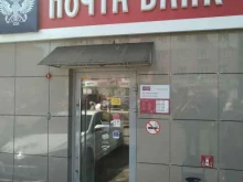 Банки Почта банк в Пушкино