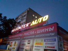 торгово-сервисная компания Максинтер авто в Хабаровске
