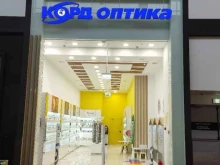 сеть салонов оптики Корд Оптика в Самаре