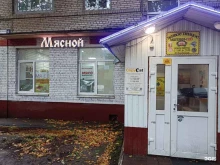 Мясо / Полуфабрикаты Мясной магазин в Химках