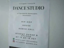 школа танцев Dance studio в Зеленоградске
