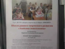 Центры раннего развития детей Школа раннего творческого развития в Тюмени