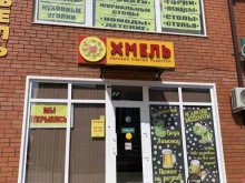 Магазины разливного пива Хмель в Апшеронске