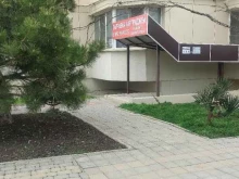 Копировальные услуги Принтсервис в Анапе