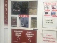 ювелирная мастерская Златоград в Мурино