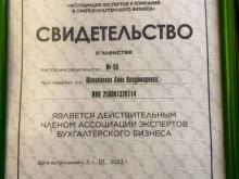 компания Бизнес Эксперт в Находке