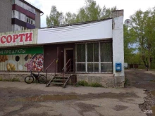 бар 70 в Кирове