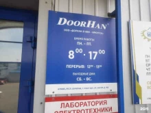 Отдел по работе с юридическими лицами DoorHan в Улан-Удэ