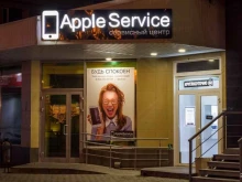 специализированный магазин и сервисный центр AppleService в Новосибирске