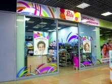 магазин косметики и парфюмерии Рада в Калининграде