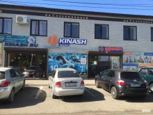 спортивный экипировочный центр Kinash Sport в Ставрополе