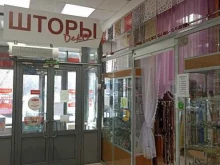 салон Deko в Набережных Челнах