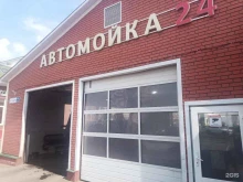 Автомойки Автомойка в Московском