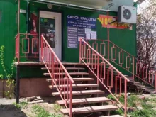 Услуги массажиста Салон красоты в Калуге