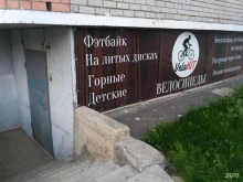 магазин Velokit в Туле