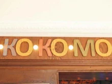 рестобар Кокомо в Анапе
