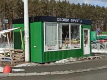 Овощи / Фрукты Магазин по продаже фруктов и овощей в Екатеринбурге