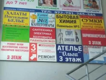 Спортивная одежда / обувь Магазин спортивной одежды в Тюмени