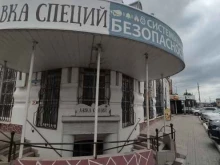 Компания по продаже и установке систем безопасности, улица Гагарина, 84 