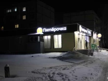 супермаркет Пятёрочка в Чебоксарах