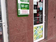 магазин развивающих игрушек Знайка в Балашихе