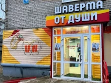 кафе быстрого питания Шаверма от души в Перми