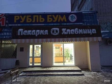 пекарня Хлебница в Новочебоксарске