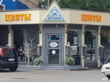 салон цветов Крона в Красноярске