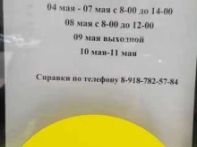 медицинская лаборатория АРХИМЕД в Ставрополе