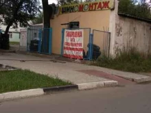 Шиномонтаж Шиномонтажная мастерская в Благовещенске