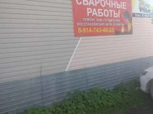 Центр сварочных работ, улица Портовая, 27 