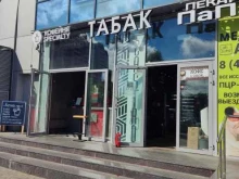 магазин табачной продукции Castro в Одинцово