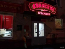 Двинские традиции, Воскресенская, 79 