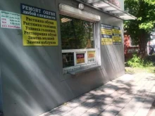 Изготовление ключей Киоск бытовых услуг в Подольске