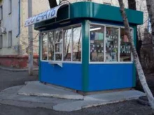 газетно-журнальный киоск Роспечать в Артеме