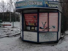 Изготовление ключей Киоск по ремонту обуви и изготовлению ключей в Перми