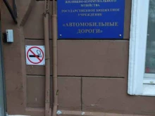 Организация по ремонту дорог и благоустройству улиц, Октябрьский переулок, 32 