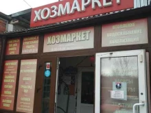 Крепёжные изделия Хозмаркет в Балашихе