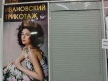 магазин Adelina в Магнитогорске